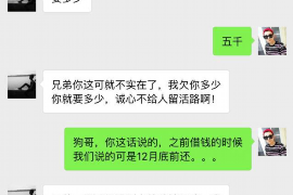 乌兰要账公司更多成功案例详情